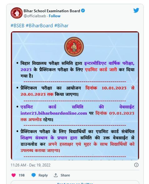 Bihar Board Admit Card 2023, Bihar Board Dummy Admit Card 2023, Bihar Board 10th Admit Card 2023