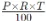 class 8 formula sheet​