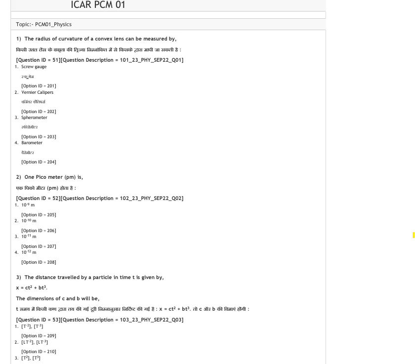 ICAR AIEEA UG previous year question papers PDF