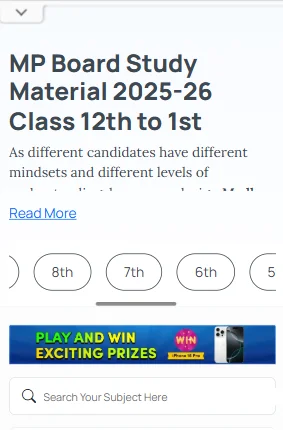 MP Board class 8 2015 question paper PDF download