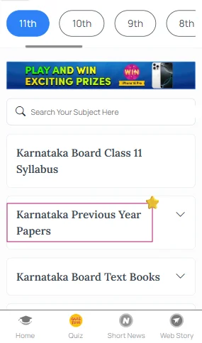 previous year question papers 1st PUC Karnataka State Board