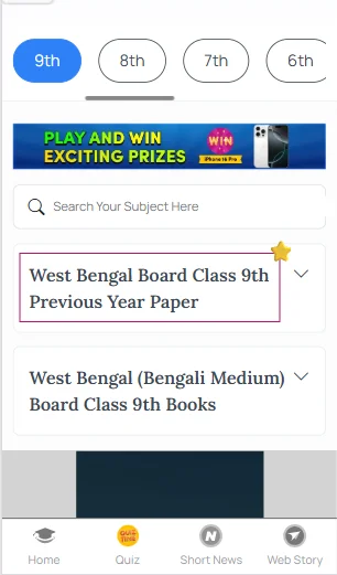 West Bengal class 9 previous year question papers with solutions PDF