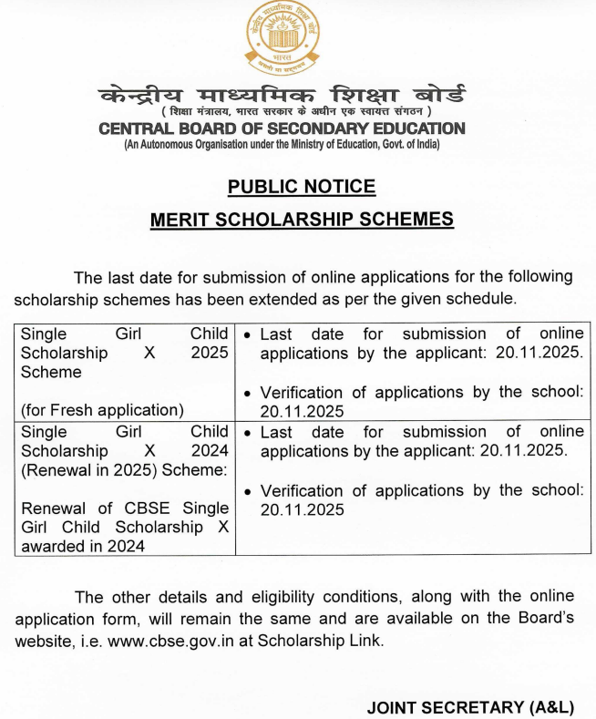 CBSE Single Girl Child Scholarship 2025, CBSE Scholarship 2025