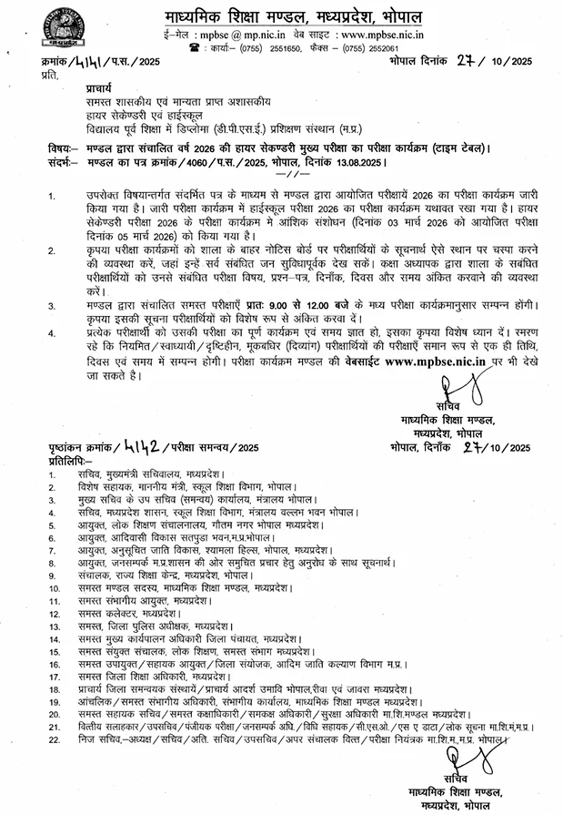 MP Board 10th Time Table 2026