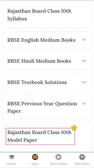 RBSE model paper Sindhi 2024 Class 10 PDF