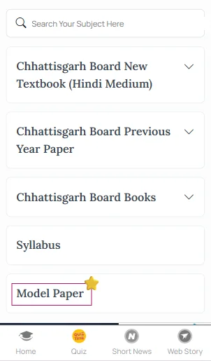 CG Board Class 12 English 2025-26 model paper