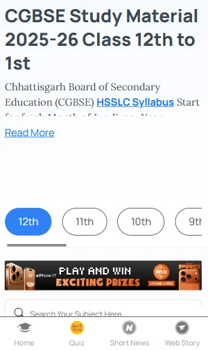 CG Board Class 12 English 2025-26 model paper PDF free download