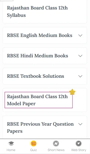 RBSE Class 12 Economics Model Papers - 2022 model paper