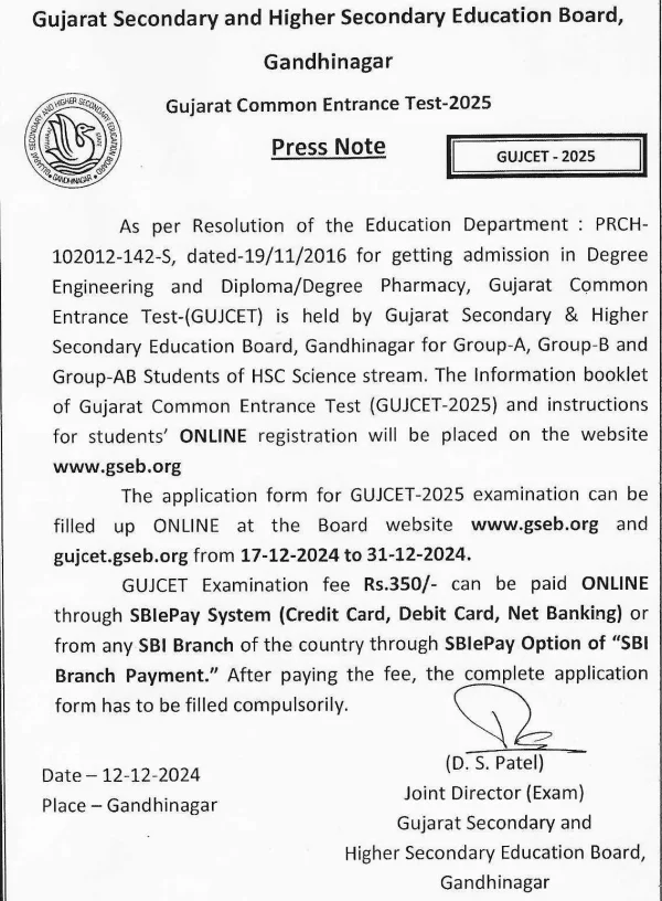 Gujarat Common Entrance Test 2026