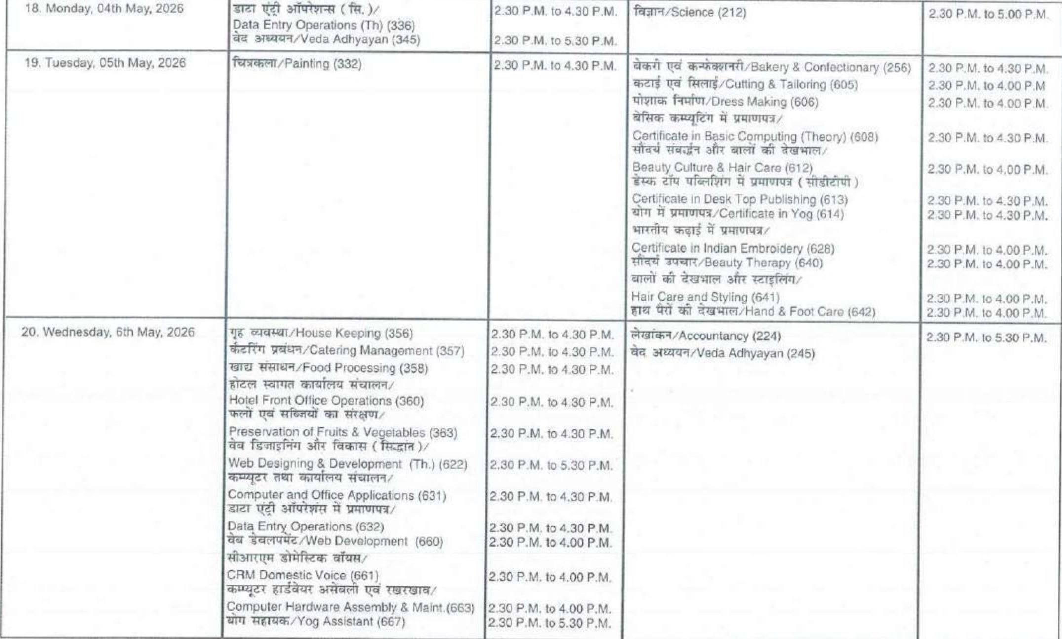 NIOS date sheet 2026