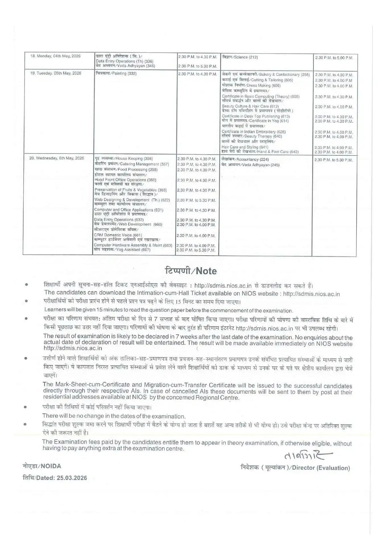 NIOS Date Sheet 2026 Class 12