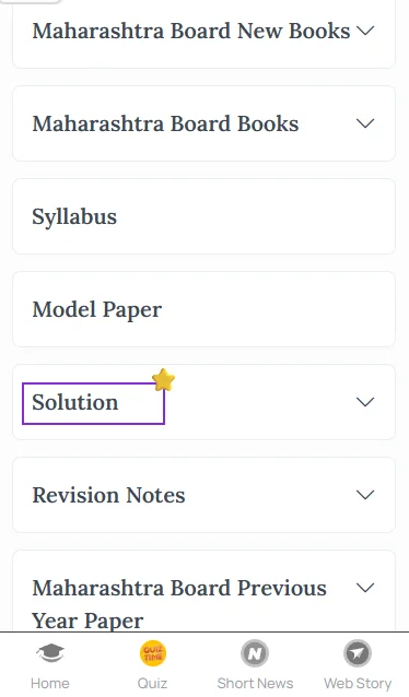 HSC Class 12 Dissolution of Partnership Firm solutions