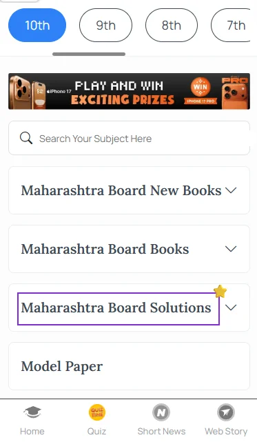 Maharashtra Board Class 10 SSC textbook solutions