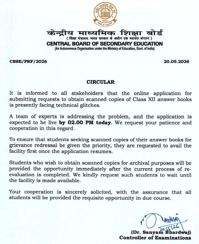 CBSE Class 12 Scanned Answer Sheet Link