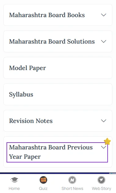 previous year question papers SSC Maharashtra Board​