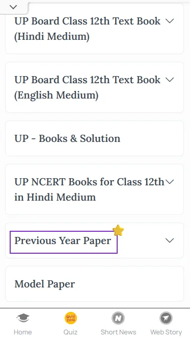 UP Board Class 12 all subject question paper 2026