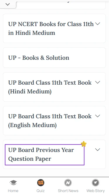 Class 11 UP Board previous year question papers