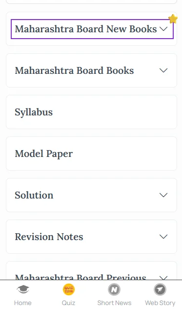 Maharashtra State Board Class 12 Biology book PDF