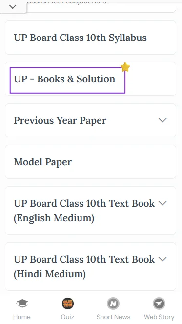 UP Board 10th Class solutions