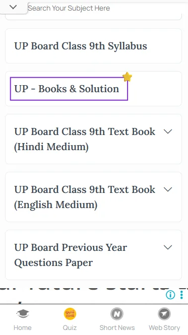 Class 9 Hindi solutions UP Board