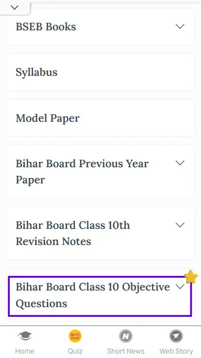 Class 10 objective questions Bihar Board free