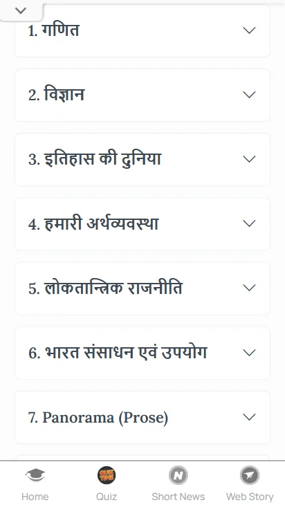 Bihar Board Class 10 objective questions PDF