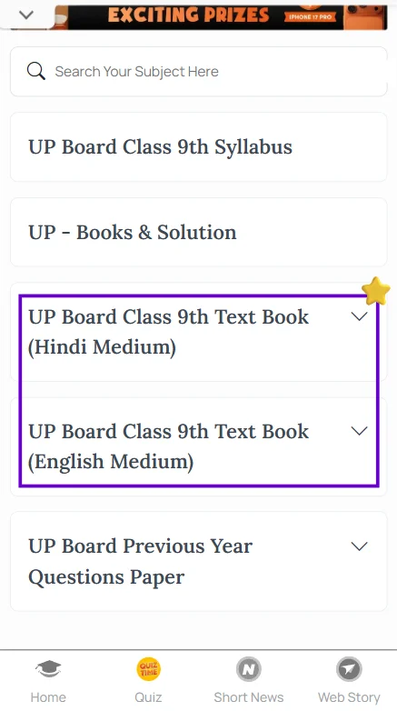 UP Board Class 9 books PDF