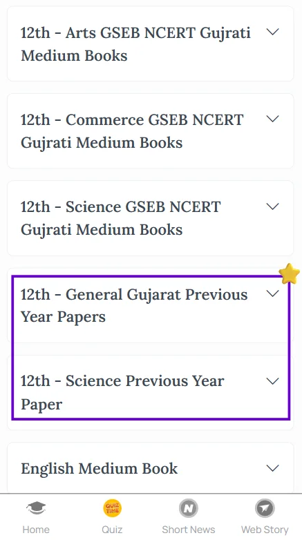 Gujarat Board HSC previous year question paper PDF