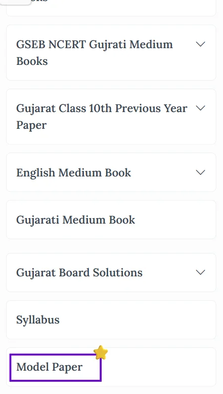 GSEB Class 11 sample paper PDFs