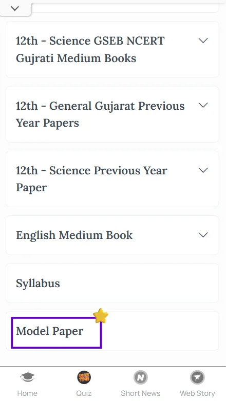 sample papers Class 12th GSEB