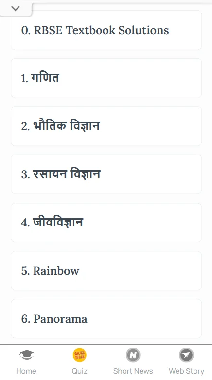 Rajasthan Board Class 12 solutions