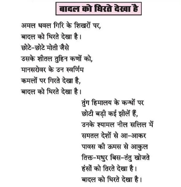 MPBSE books Class 10