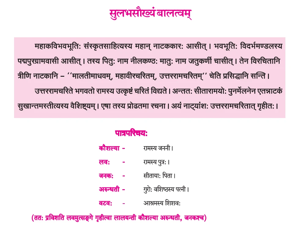 MP Board Books Class 10