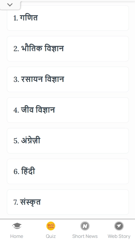 RBSE Board Class 11 solutions