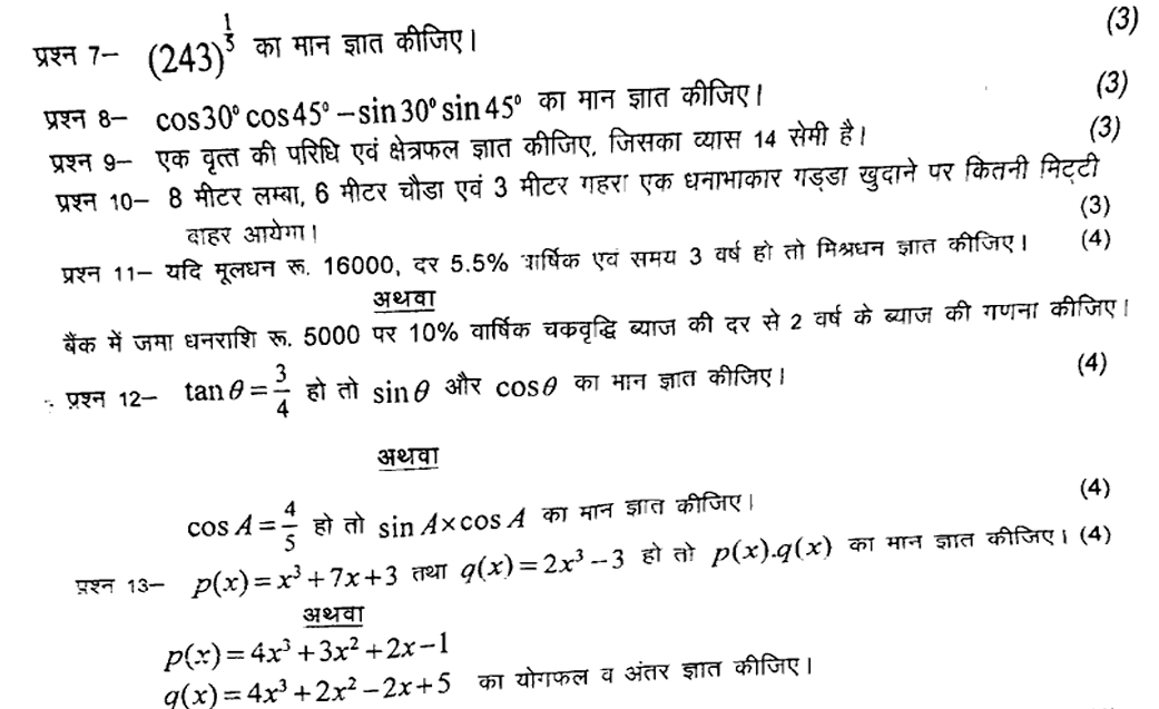CG 9th previous year question papers