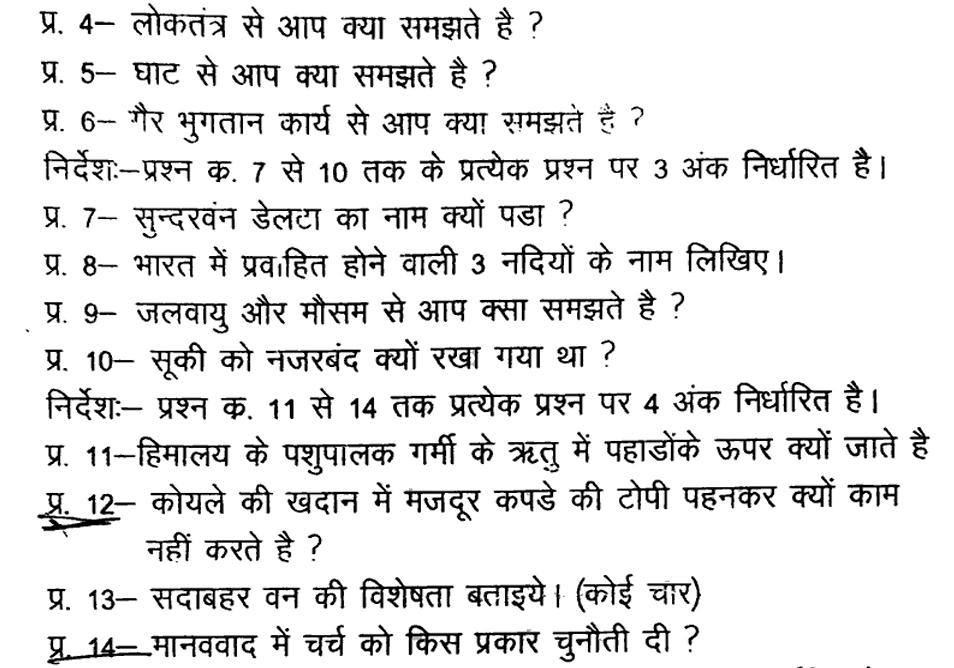 CGBSE Class 9 previous year paper PDFs download