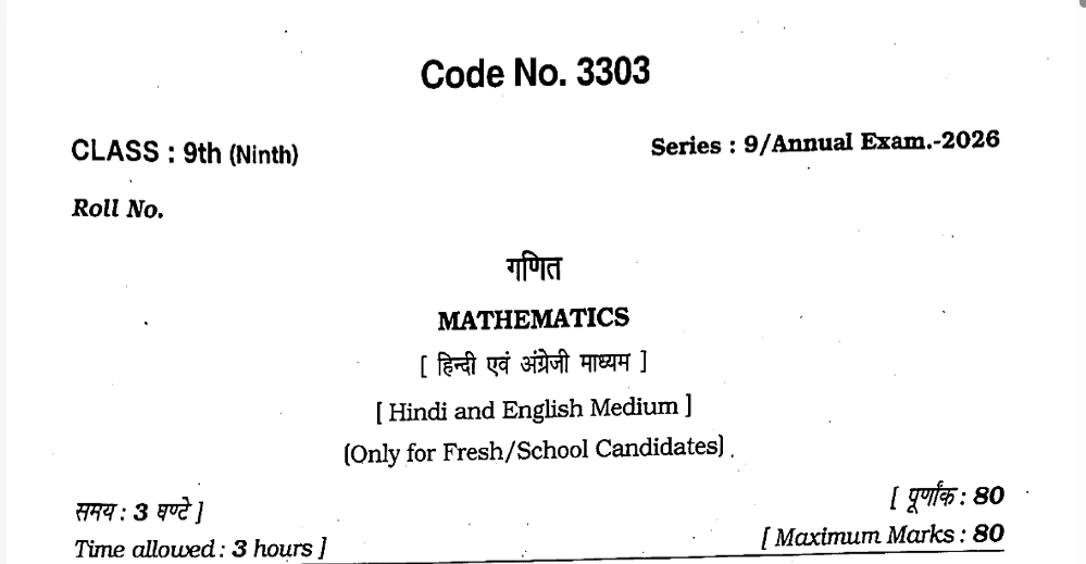 HBSE Class 9 previous year question papers with solutions PDF