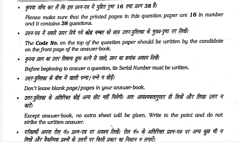 HBSE previous year question papers Class 9