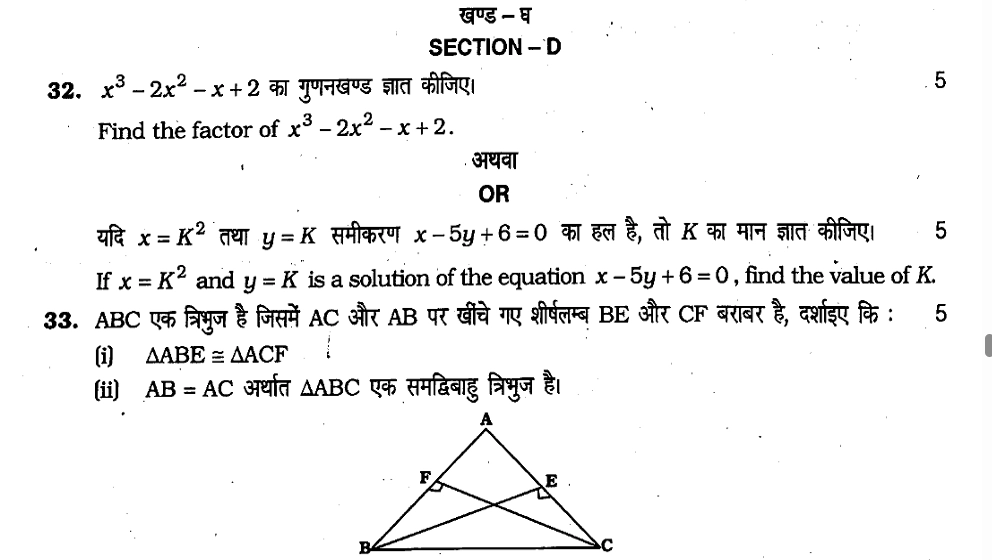 HBSE Class 9 previous year question papers​ PDF free download