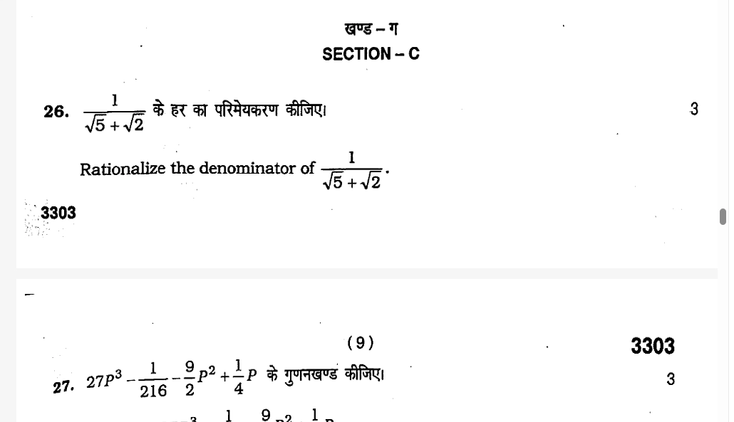 HBSE Class 9 previous year question papers