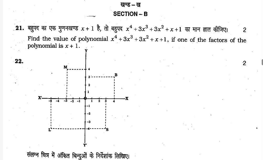 Haryana Board Class 9 previous year question papers​