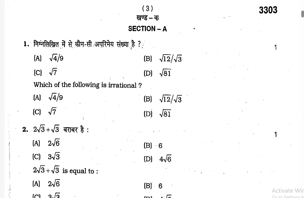 previous year question paper Class 9 HBSE