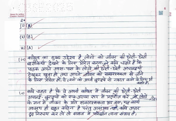 CBSE toppers answer sheets