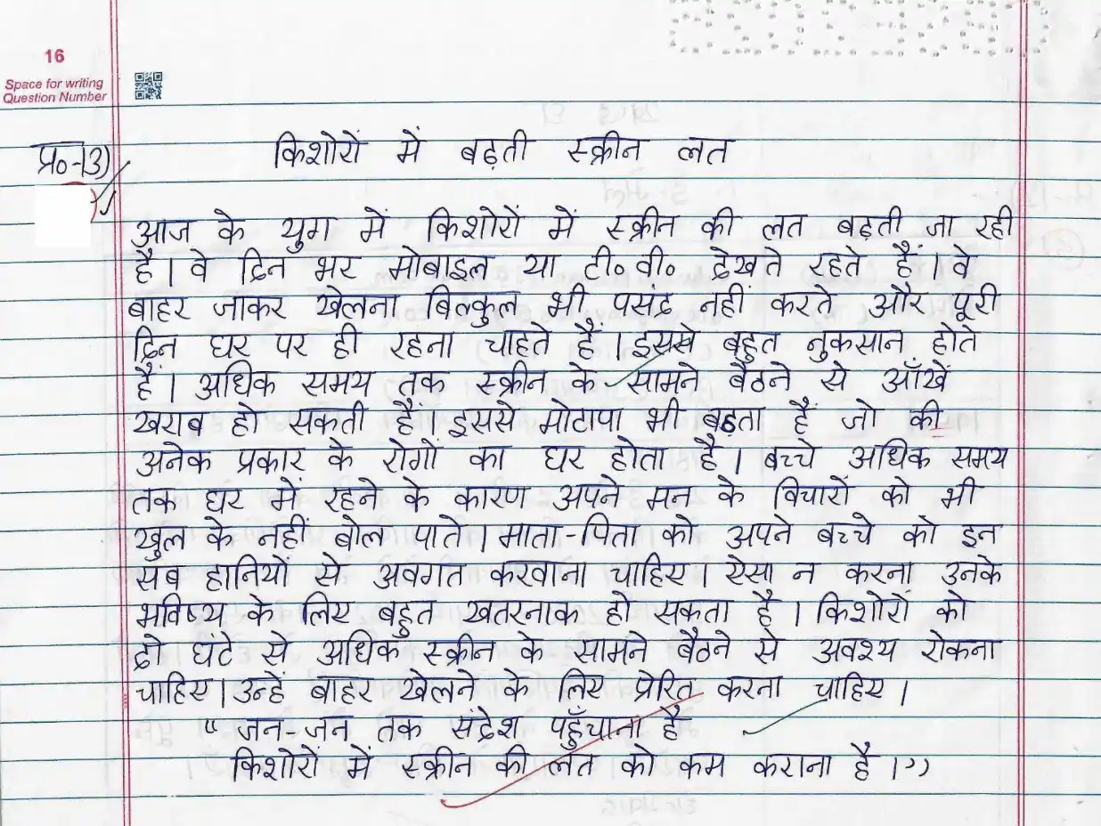 CBSE toppers answer sheet all subjects
