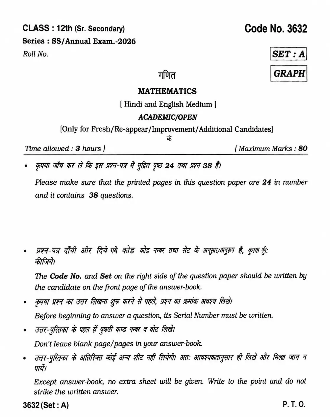 HBSE Class 11 previous year question papers with solutions PDF