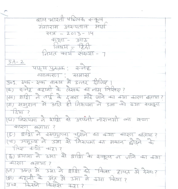 Class 8 worksheets all subjects