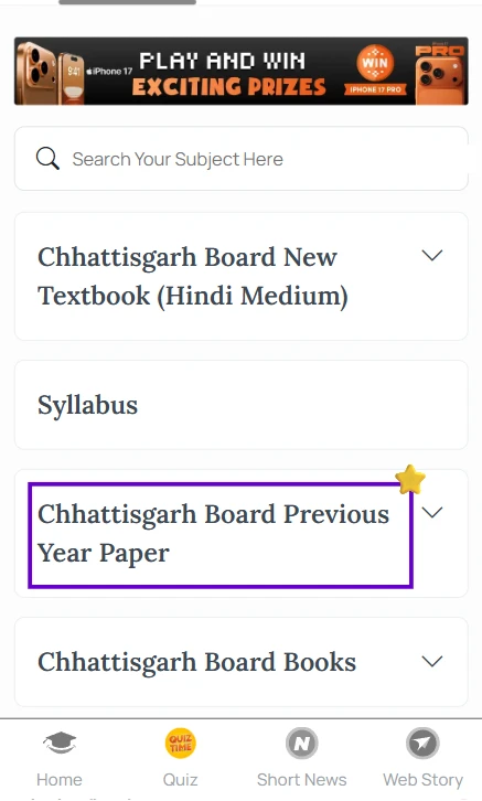 Chhattisgarh Board Class 11 previous year papers