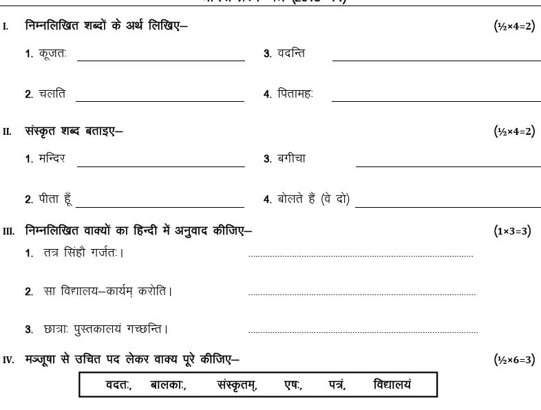 CBSE worksheets for Class 5