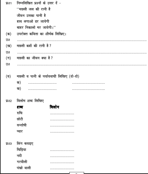 worksheets for Class 6 PDF download free