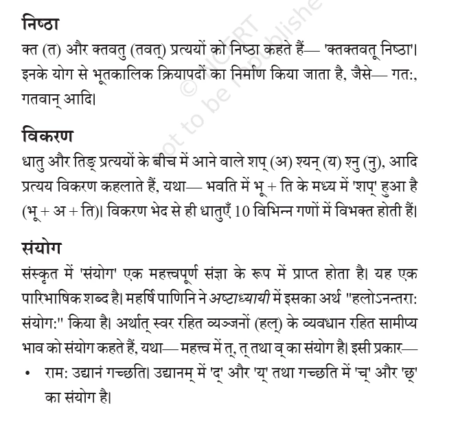 books Class 10 Jharkhand Board